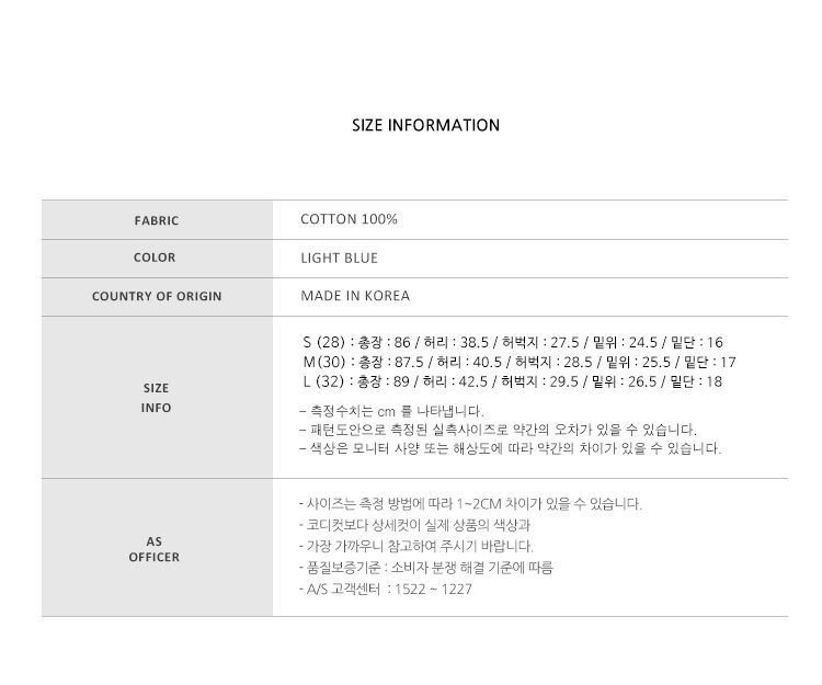 오앤에이(ONA) 슬림핏 워싱 데님팬츠 라이트블루