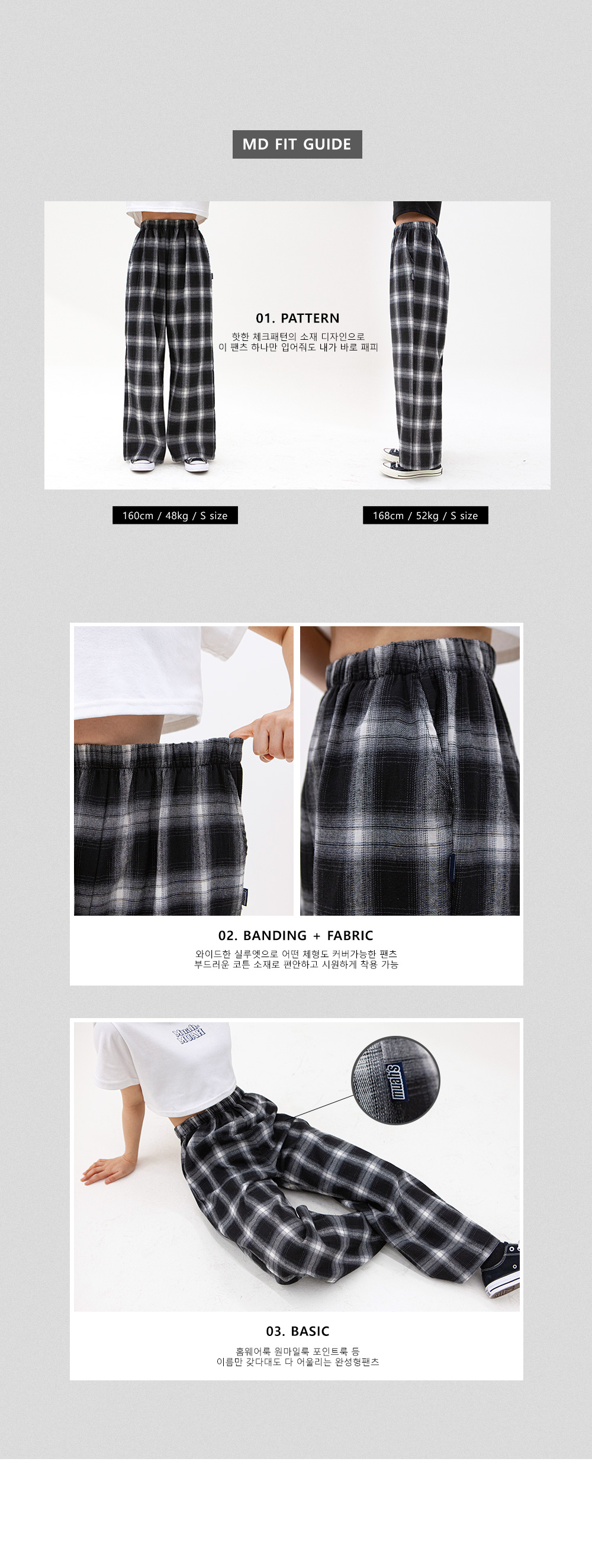 ●muahmuah● Wide check banding pants black _MUP24801_ MUSINSA | MUAHMUAH Wide check banding pants [black]