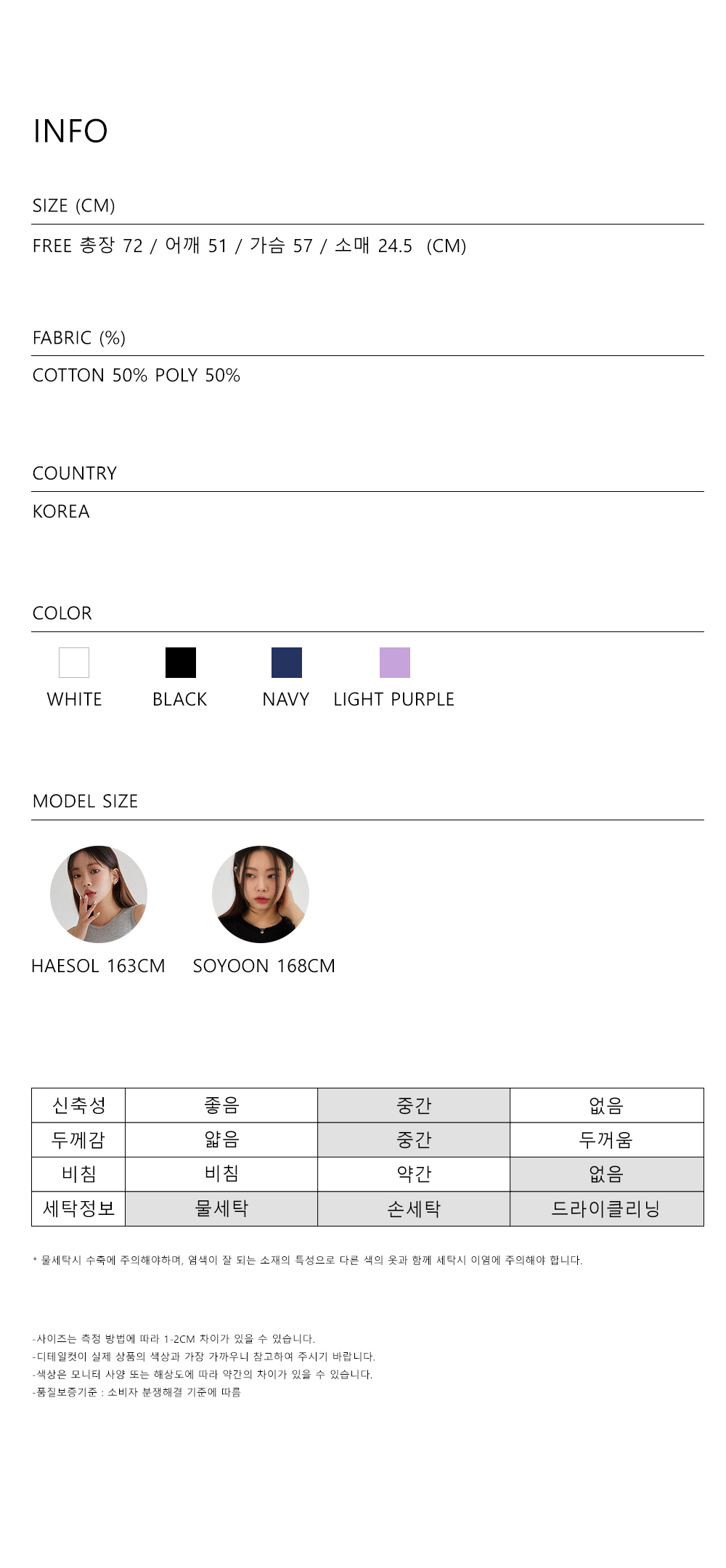 [묶음할인] 밸런스 무아로고 티셔츠: 2color 상세 이미지 23
