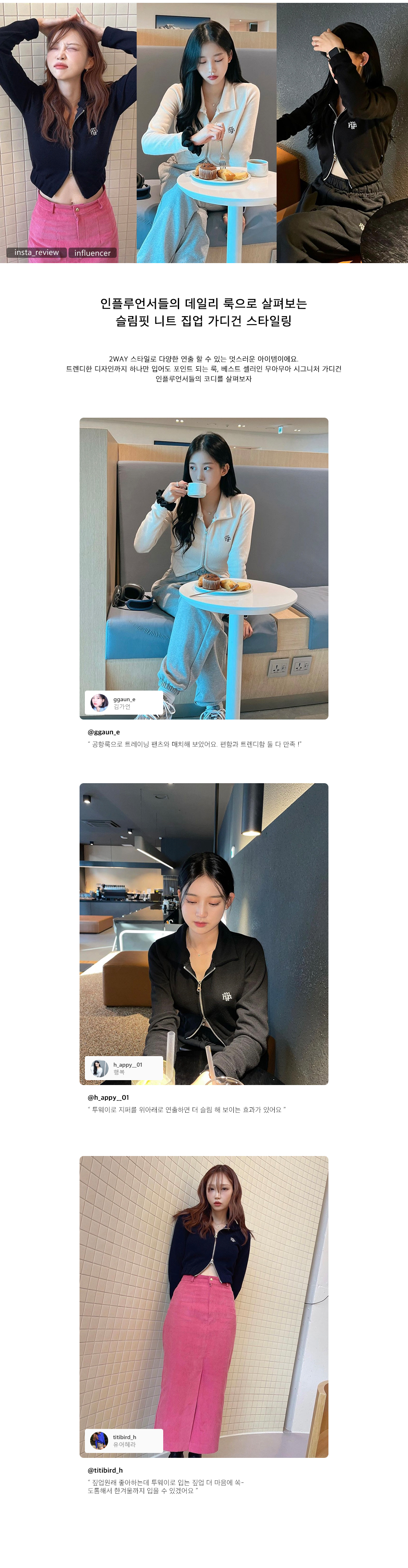 슬림핏 니트 집업 가디건: 3color 상세 이미지 1