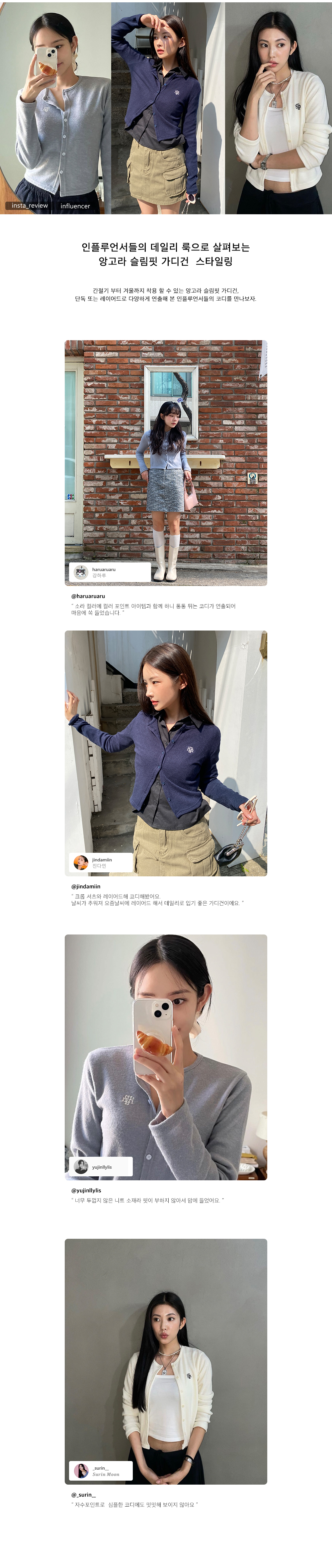 앙고라 슬림핏 가디건: 4color 상세 이미지 1