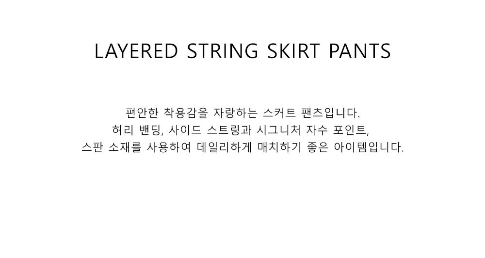 MUSINSA | MUAHMUAH Layered String Skirt Pants [Black]