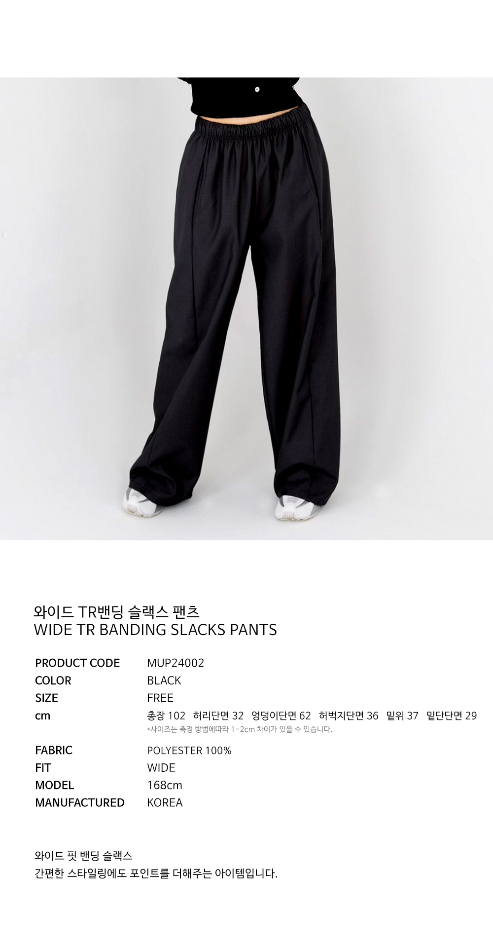 ●muahmuah● Wide TR banding slacks pants charcoal _MUP24002 MUSINSA | MUAHMUAH Wide TR banding slacks pants [Charcoal]