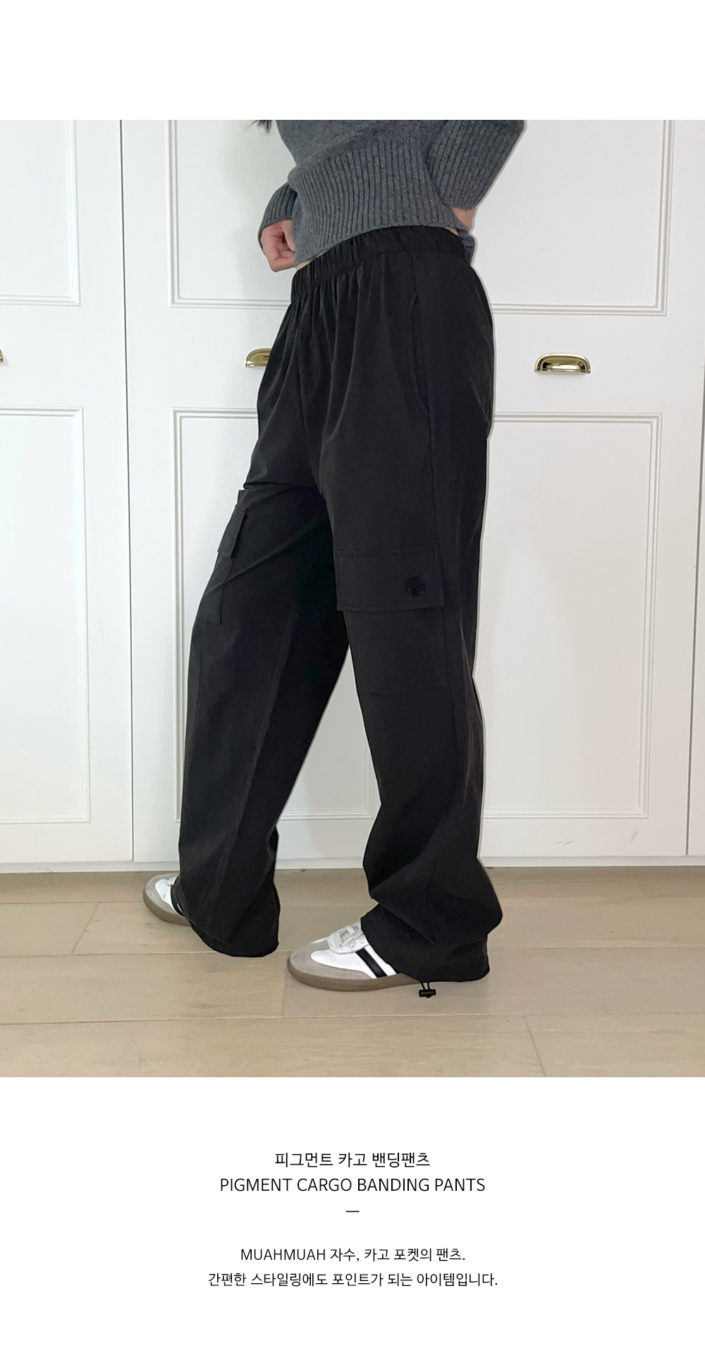 ●muahmuah● Pigment Cargo Banding Pants Black _MUP24200_ MUSINSA | MUAHMUAH Pigment Cargo Banding Pants [Black]