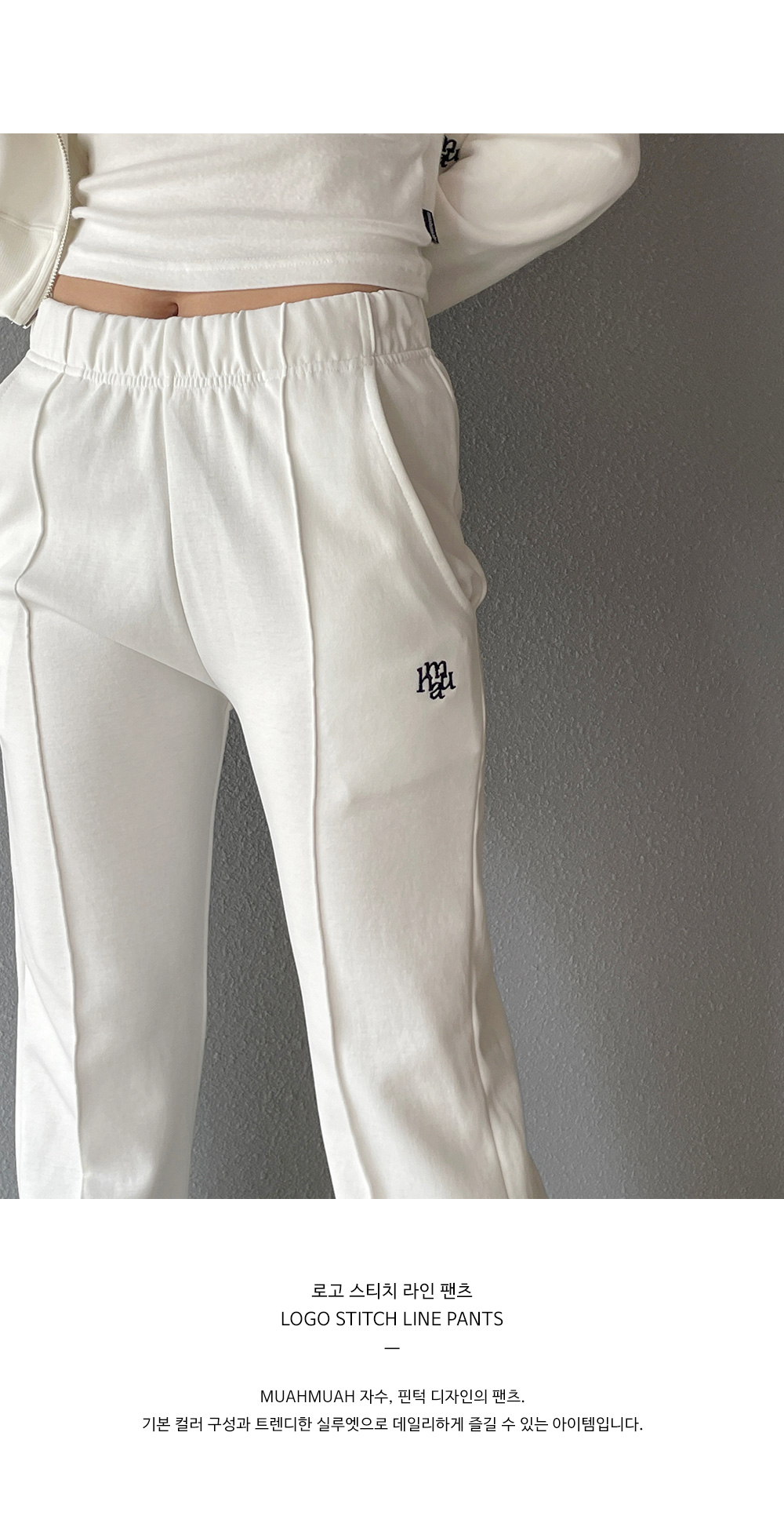 ●muahmuah● Logo Stitch Line Pants Ivory _MUP24802_ MUSINSA | MUAHMUAH Logo stitch line pants [ivory]