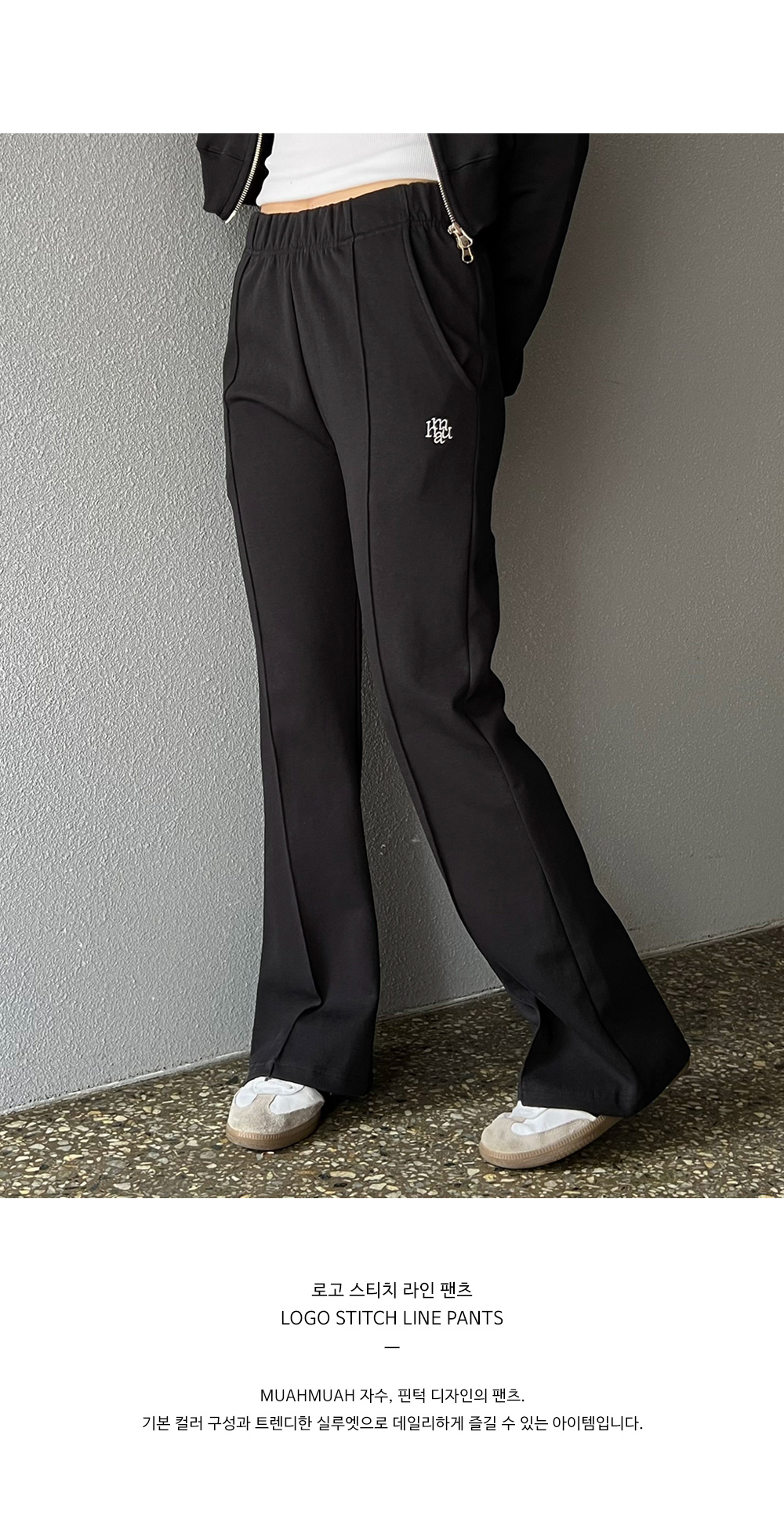 ●muahmuah● Logo Stitch Line Pants Black _MUP24802_ MUSINSA | MUAHMUAH Logo stitch line pants [black]