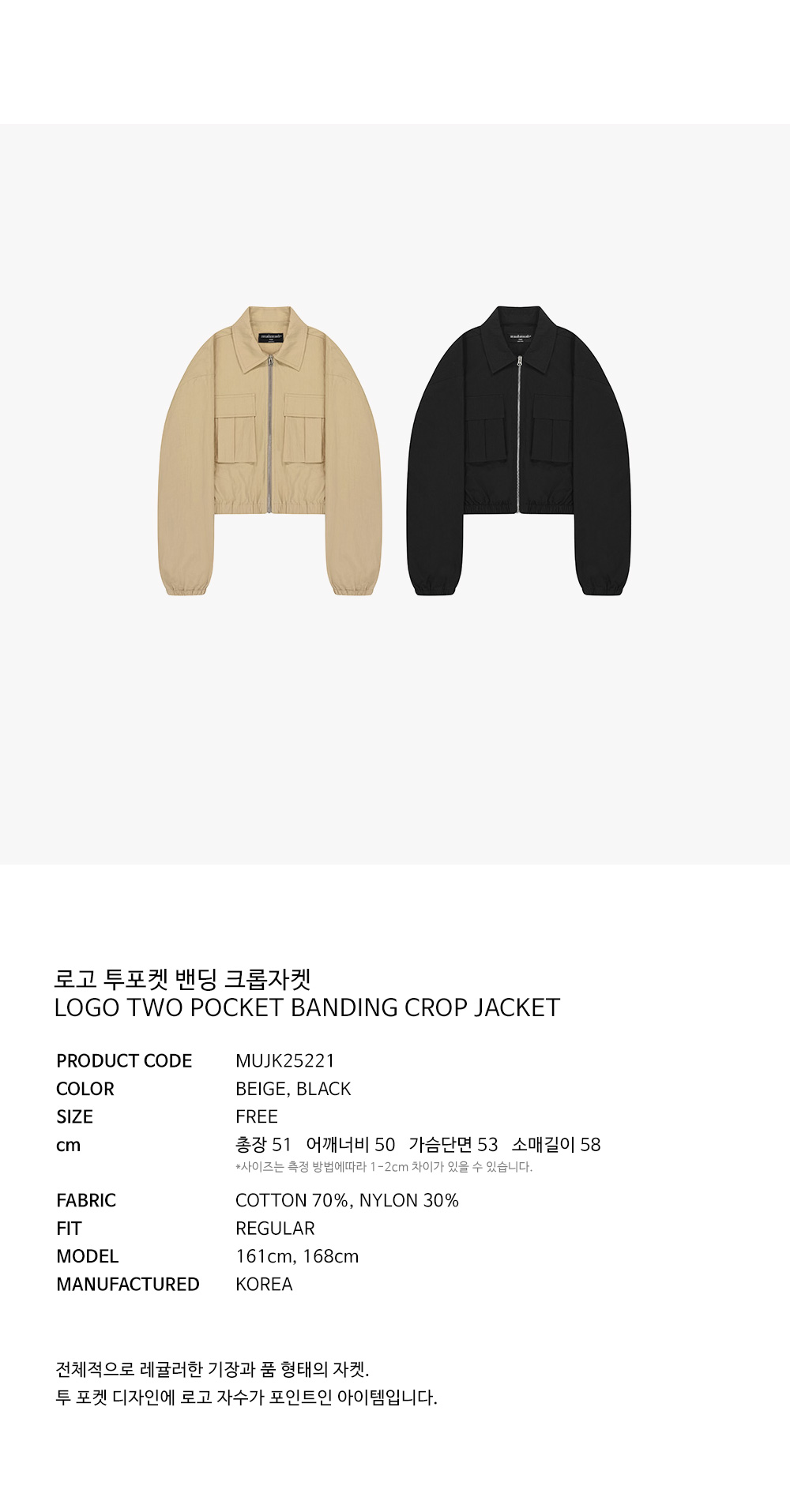 MUSINSA公式 | MUAHMUAH Logo two-pocket banding crop jacket