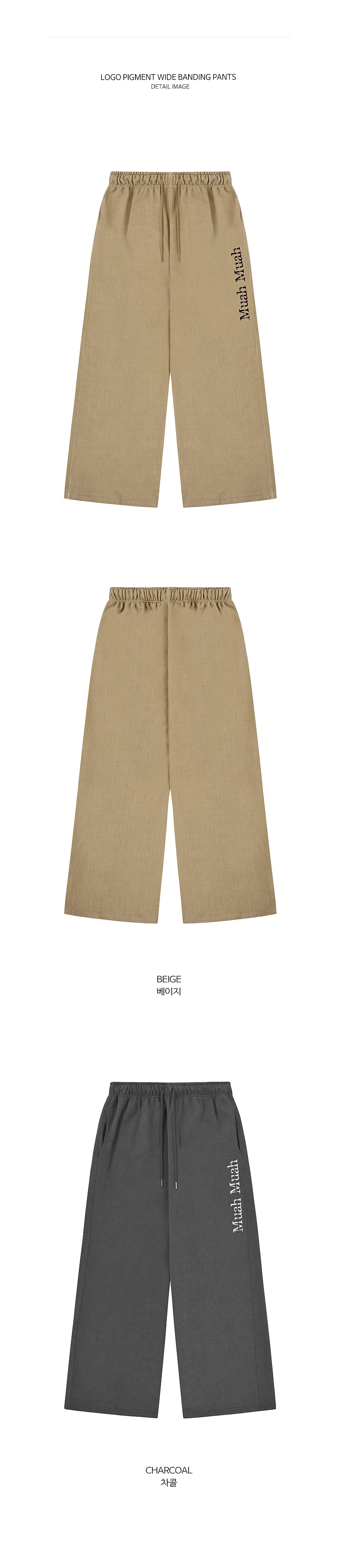 さらに100円引き◆MUAHMUAH◆LOGO PIGMENT WIDE BANDING PANTS MUSINSA公式 | MUAHMUAH Logo Pigment Wide Banding Pants [2color]
