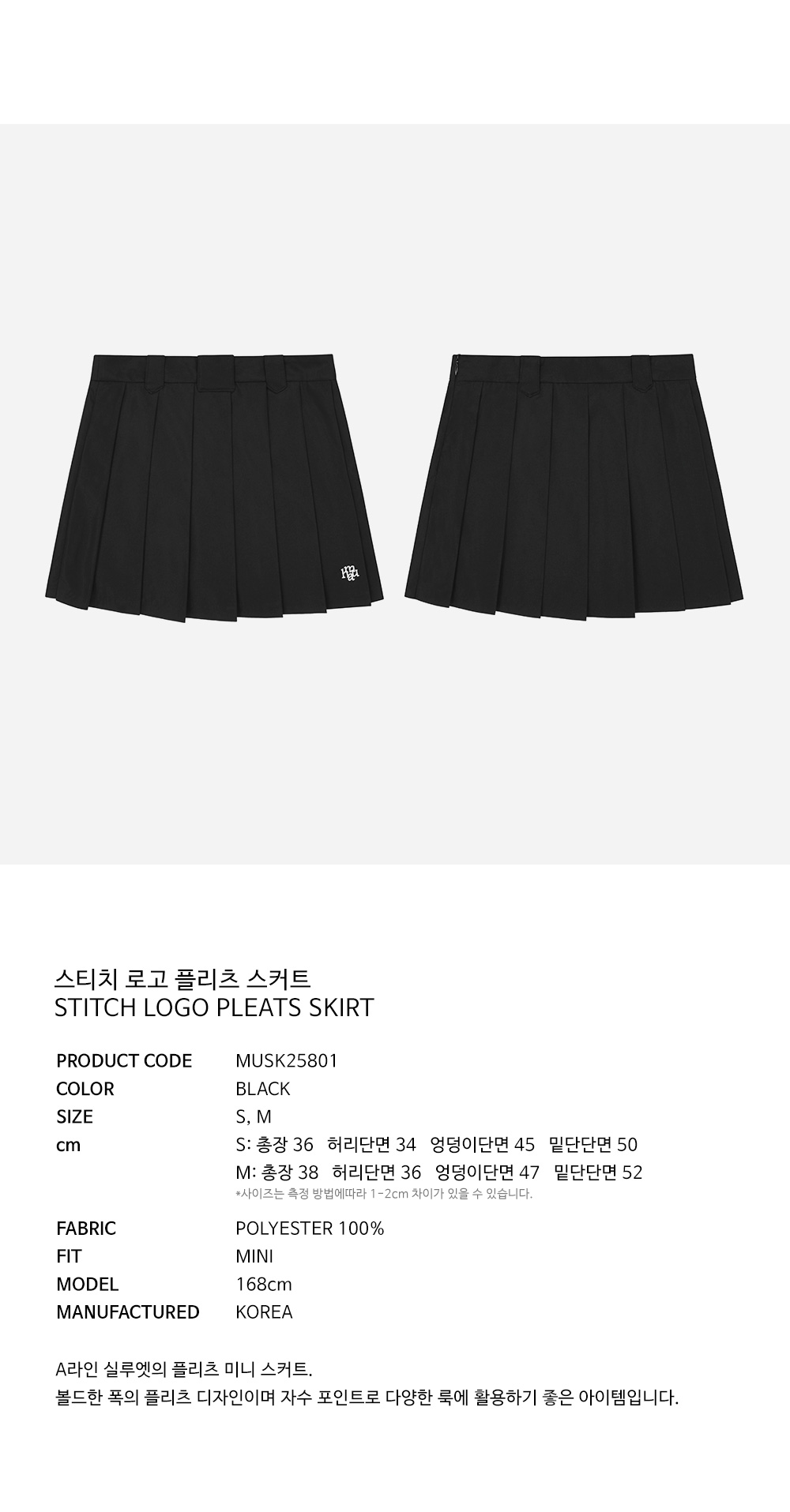 ★muahmuah☆STITCH LOGO PLEATS SKIRT STITCH LOGO PLEATS SKIRT [1color] - muahmuah | 60% - Asian