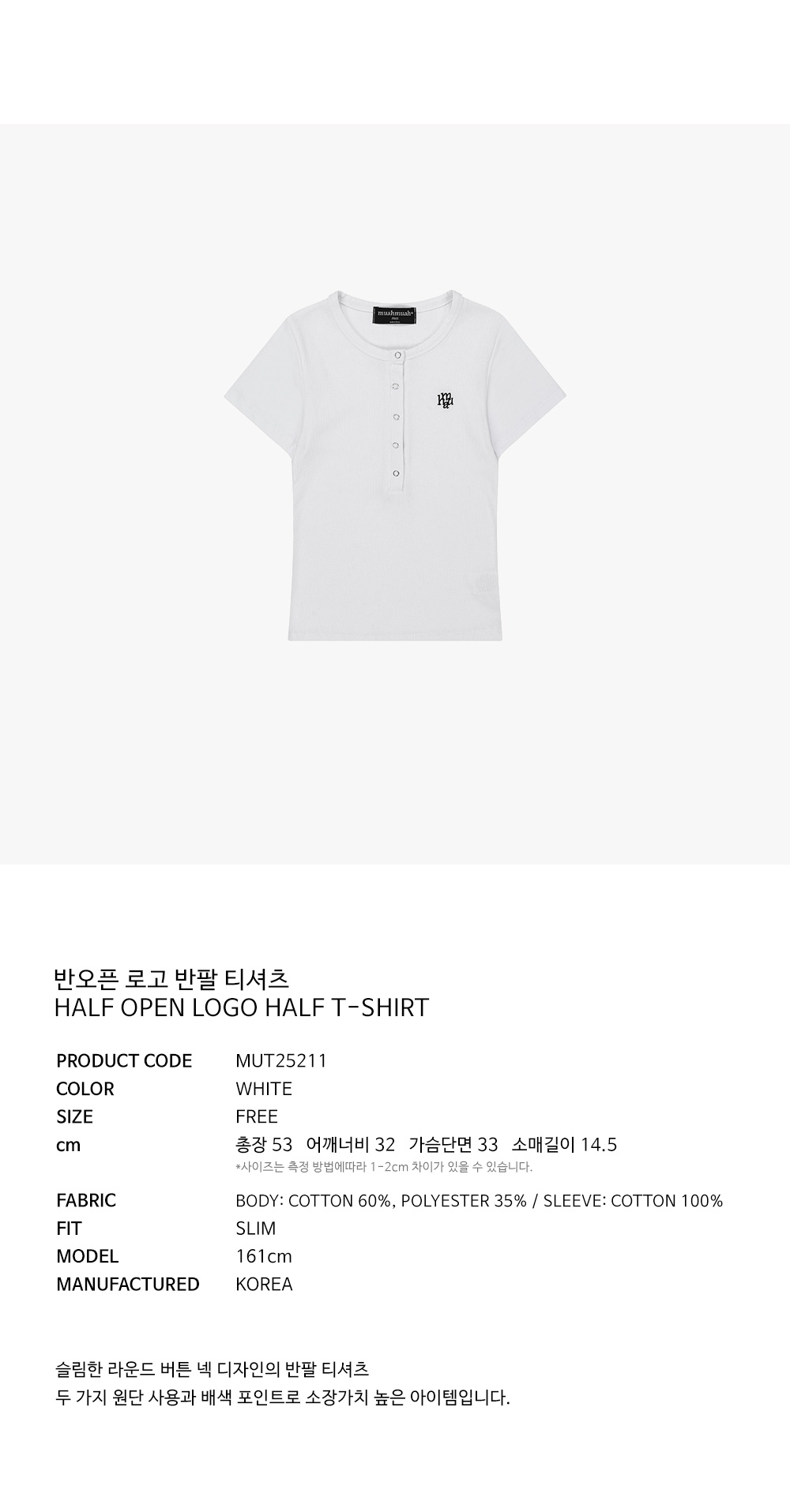 預訂｜MUAHMUAH HALF OPEN LOGO HALF T-SHIRT
